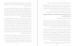 دانلود کتاب بیست و سه سال علی دشتی (PDF📁) 258 صفحه-1