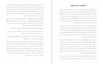 دانلود کتاب بیست و سه سال علی دشتی (PDF📁) 258 صفحه-1