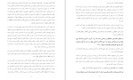 دانلود کتاب بیست و سه سال علی دشتی (PDF📁) 258 صفحه-1