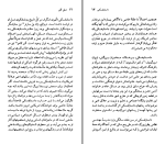 دانلود کتاب تئودور داستایفسکی خشایار دیهیمی (PDF📁) 95 صفحه-1