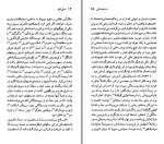 دانلود کتاب تئودور داستایفسکی خشایار دیهیمی (PDF📁) 95 صفحه-1