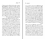 دانلود کتاب تئودور داستایفسکی خشایار دیهیمی (PDF📁) 95 صفحه-1