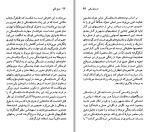 دانلود کتاب تئودور داستایفسکی خشایار دیهیمی (PDF📁) 95 صفحه-1