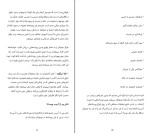 دانلود کتاب تاب آوری برای نوجوانان شیلا راجا (PDF📁) 155 صفحه-1