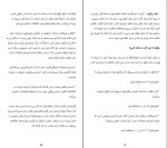 دانلود کتاب تاب آوری برای نوجوانان شیلا راجا (PDF📁) 155 صفحه-1