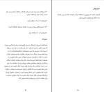 دانلود کتاب تاب آوری برای نوجوانان شیلا راجا (PDF📁) 155 صفحه-1