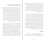 دانلود کتاب تاب آوری برای نوجوانان شیلا راجا (PDF📁) 155 صفحه-1