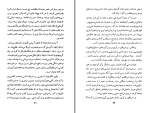 دانلود کتاب تاریخ آمریکای لاتین منوچهر پوریان خیر (PDF📁) 312 صفحه-1