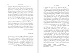 دانلود کتاب تاریخ ادبیات روسیه جلد اول ابراهیم یونسی (PDF📁) 511 صفحه-1