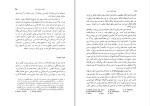دانلود کتاب تاریخ ادبیات روسیه جلد اول ابراهیم یونسی (PDF📁) 511 صفحه-1