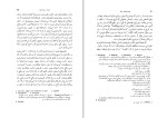 دانلود کتاب تاریخ ادبیات روسیه جلد اول ابراهیم یونسی (PDF📁) 511 صفحه-1