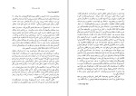 دانلود کتاب تاریخ ادبیات روسیه جلد دوم ابراهیم یونسی (PDF📁) 473 صفحه-1