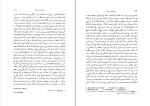 دانلود کتاب تاریخ ادبیات روسیه جلد دوم ابراهیم یونسی (PDF📁) 473 صفحه-1