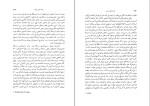 دانلود کتاب تاریخ ادبیات روسیه جلد دوم ابراهیم یونسی (PDF📁) 473 صفحه-1