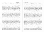 دانلود کتاب تاریخ اسلام کمبریج جلد اول تیمور قادری (PDF📁) 950 صفحه-1