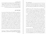 دانلود کتاب تاریخ اسلام کمبریج جلد اول تیمور قادری (PDF📁) 950 صفحه-1