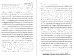 دانلود کتاب تاریخ اسلام کمبریج جلد اول تیمور قادری (PDF📁) 950 صفحه-1
