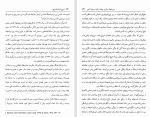 دانلود کتاب تاریخ اسلام کمبریج جلد اول تیمور قادری (PDF📁) 950 صفحه-1