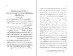 دانلود کتاب تاریخ بی دروغ علی خان ظهیرالدوله (PDF📁) 134 صفحه-1