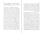 دانلود کتاب تاریخ بی دروغ علی خان ظهیرالدوله (PDF📁) 134 صفحه-1