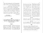 دانلود کتاب تاریخ بی دروغ علی خان ظهیرالدوله (PDF📁) 134 صفحه-1