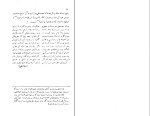 دانلود کتاب تاریخ بی دروغ علی خان ظهیرالدوله (PDF📁) 134 صفحه-1