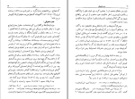دانلود کتاب تاریخ تبریز عبدالعلی کارنگ (PDF📁) 201 صفحه-1