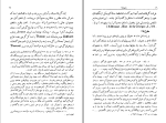 دانلود کتاب تاریخ تبریز عبدالعلی کارنگ (PDF📁) 201 صفحه-1