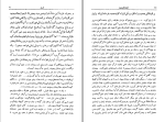 دانلود کتاب تاریخ تبریز عبدالعلی کارنگ (PDF📁) 201 صفحه-1