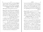 دانلود کتاب تاریخ تبریز عبدالعلی کارنگ (PDF📁) 201 صفحه-1