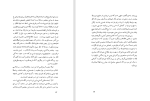 دانلود کتاب تاریخ روابط ایران و ناپلئون عباس میرزا (PDF📁) 198 صفحه-1