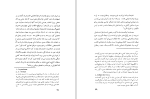 دانلود کتاب تاریخ روابط ایران و ناپلئون عباس میرزا (PDF📁) 198 صفحه-1