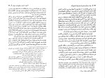 دانلود کتاب تاریخ سانسور در مطبوعات ایران گوئل کهن (PDF📁) 270 صفحه-1