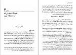 دانلود کتاب تاریخ عثمانی جلد سوم اسماعیل حقی اوزون چارشی لی (PDF📁) 513 صفحه-1