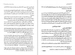 دانلود کتاب تاریخ عثمانی جلد سوم اسماعیل حقی اوزون چارشی لی (PDF📁) 513 صفحه-1