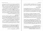 دانلود کتاب تاریخ عثمانی جلد سوم اسماعیل حقی اوزون چارشی لی (PDF📁) 513 صفحه-1