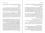 دانلود کتاب تاریخ عثمانی جلد سوم اسماعیل حقی اوزون چارشی لی (PDF📁) 513 صفحه-1