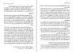 دانلود کتاب تاریخ عثمانی جلد سوم اسماعیل حقی اوزون چارشی لی (PDF📁) 513 صفحه-1