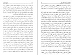 دانلود کتاب تاریخ عضدی عضدالدوله سلطان احمد میرزا (PDF📁) 443 صفحه-1