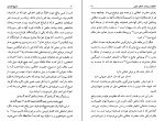 دانلود کتاب تاریخ عضدی عضدالدوله سلطان احمد میرزا (PDF📁) 443 صفحه-1