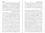 دانلود کتاب تاریخ عضدی عضدالدوله سلطان احمد میرزا (PDF📁) 443 صفحه-1