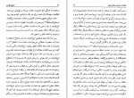 دانلود کتاب تاریخ عضدی عضدالدوله سلطان احمد میرزا (PDF📁) 443 صفحه-1