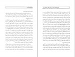 دانلود کتاب تاریخ علم در اسلام و نقش دانشمندان ایرانی محمدعلی شعاعی (PDF📁) 313 صفحه-1