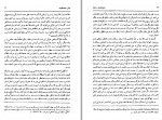 دانلود کتاب تاریخ فلسفه در اسلام م. م. شریف جلد دوم (PDF📁) 540 صفحه-1