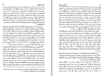 دانلود کتاب تاریخ فلسفه در اسلام م. م. شریف جلد دوم (PDF📁) 540 صفحه-1