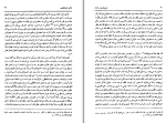 دانلود کتاب تاریخ فلسفه در اسلام م. م. شریف جلد دوم (PDF📁) 540 صفحه-1