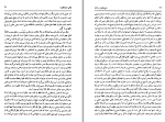 دانلود کتاب تاریخ فلسفه در اسلام م. م. شریف جلد دوم (PDF📁) 540 صفحه-1