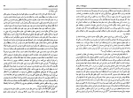 دانلود کتاب تاریخ فلسفه در اسلام م. م. شریف جلد دوم (PDF📁) 540 صفحه-1