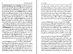 دانلود کتاب تاریخ فلسفه در اسلام م. م. شریف (PDF📁) 838 صفحه-1