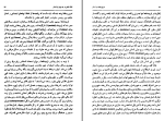 دانلود کتاب تاریخ فلسفه در اسلام م. م. شریف (PDF📁) 838 صفحه-1